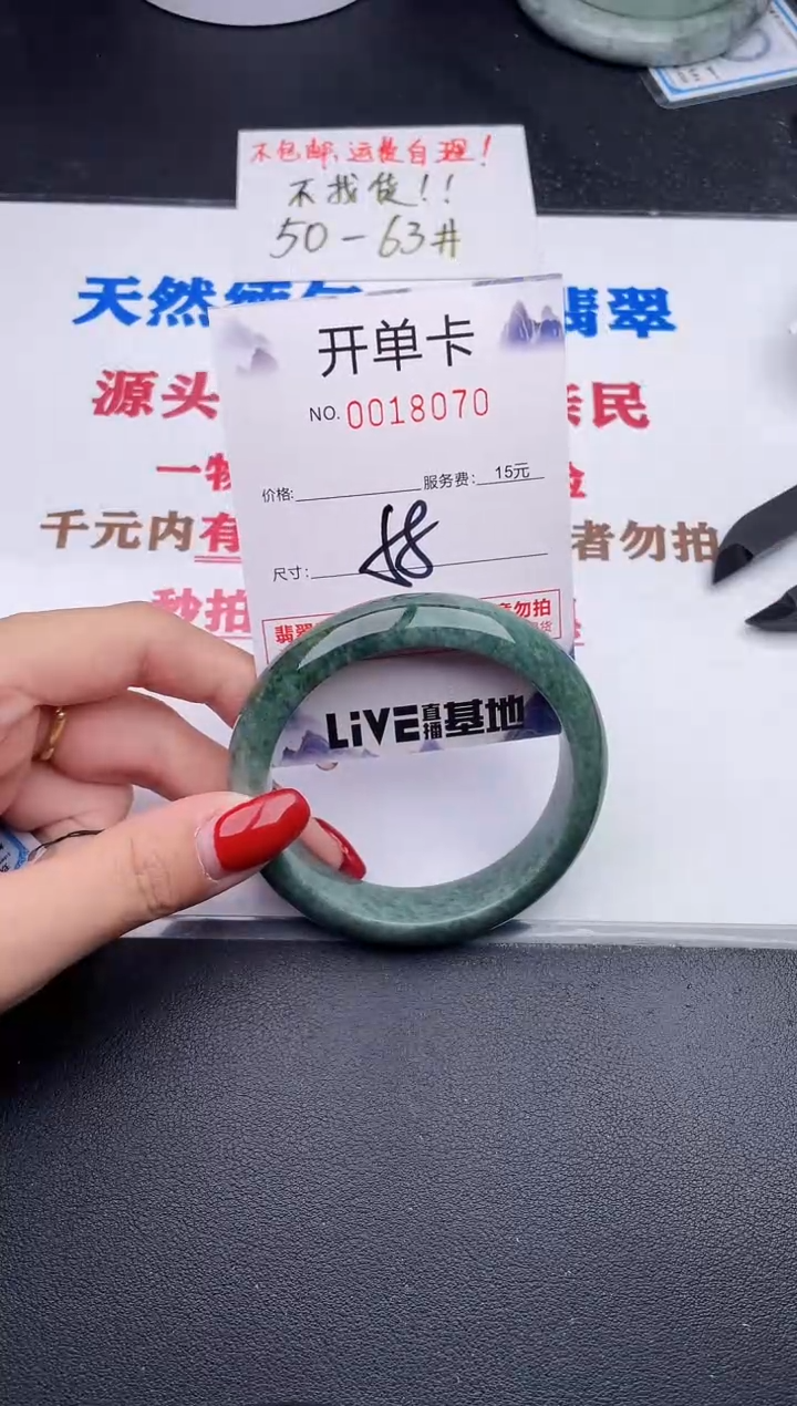 未镶嵌手镯翡翠70