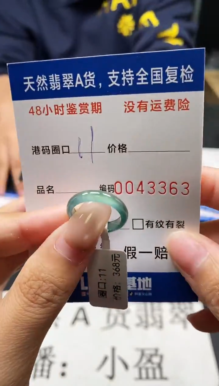 未镶嵌戒指翡翠天然A货翡翠3363