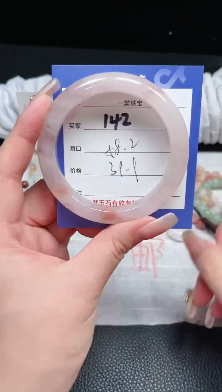 【闪购商品】石英质玉手镯未镶嵌142