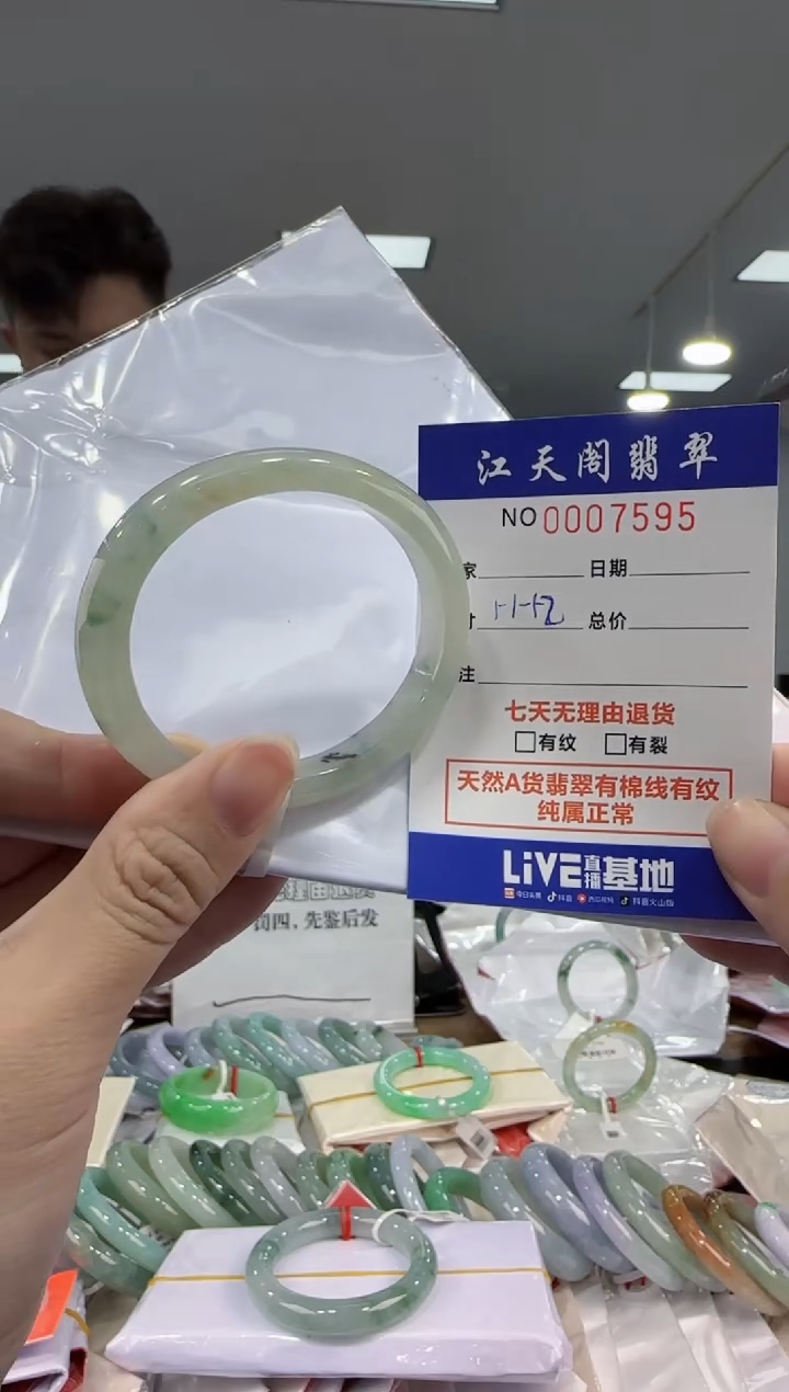 【闪购商品】翡翠手镯未镶嵌   天然A货缅料手镯