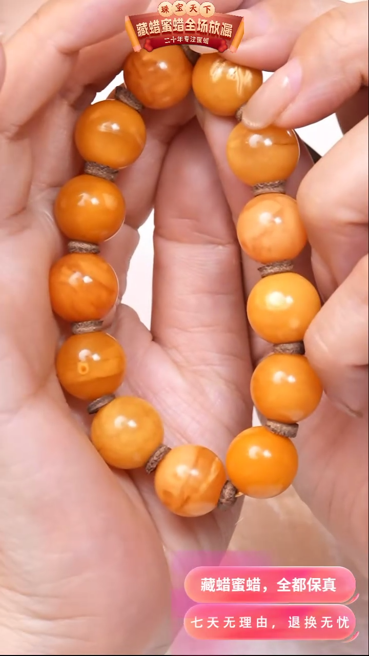 【闪购商品】蜜蜡颈饰未镶嵌7026天然蜜蜡琥珀假一罚四