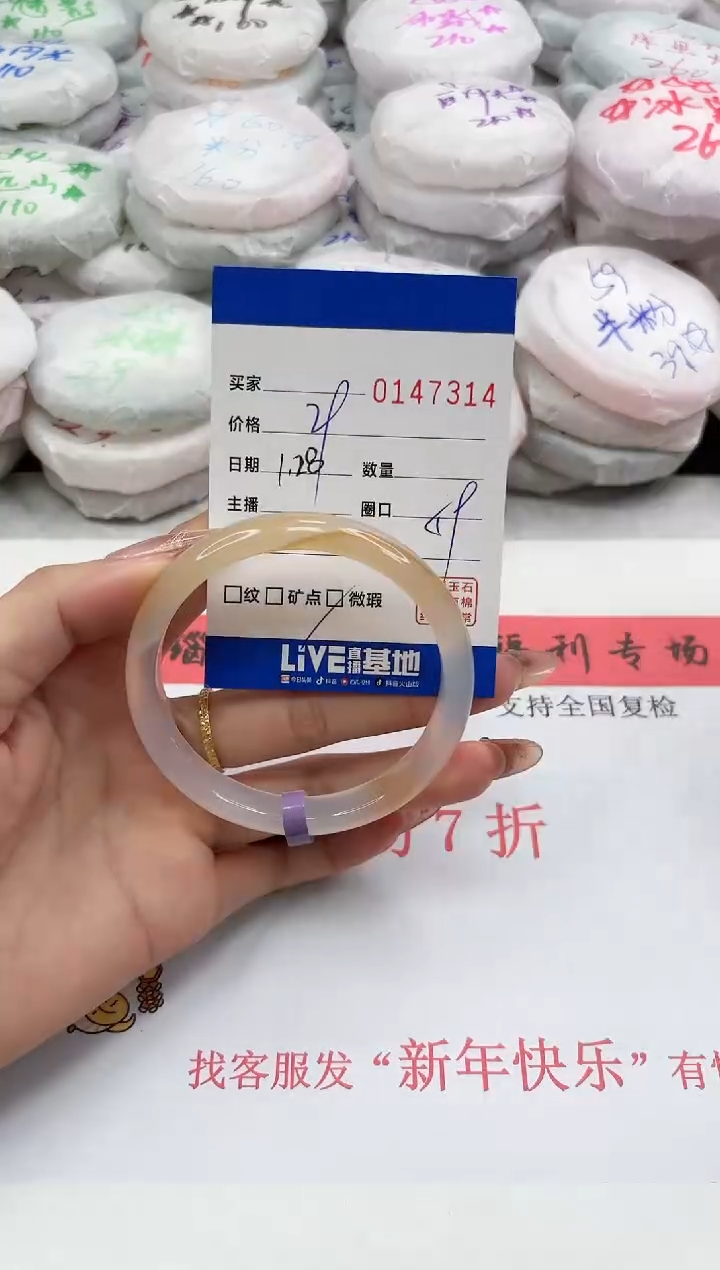 【闪购商品】玛瑙/玉髓手镯未镶嵌7314