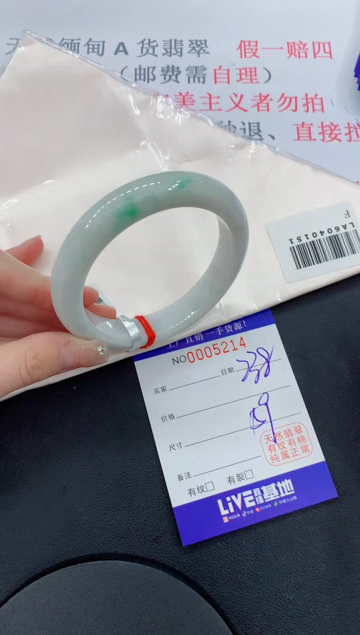 未镶嵌手镯翡翠14翡翠手镯