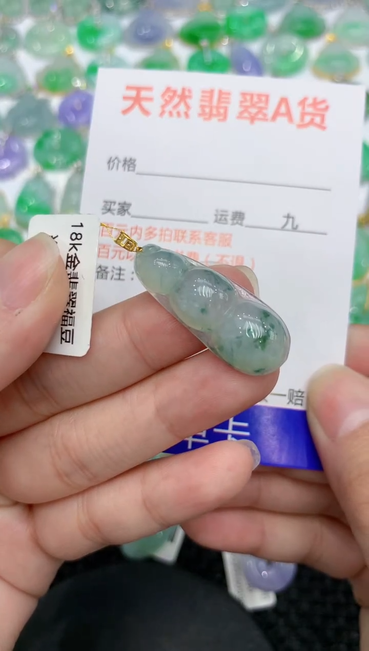 【闪购商品】翡翠颈饰18K金镶嵌111111111111 