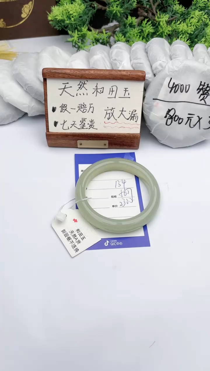 【闪购商品】和田玉手镯未镶嵌碧玉轩134