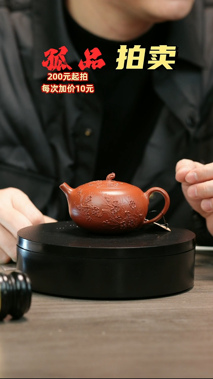 茶壶紫砂白*鱼H1508陈春芬梅花苹果