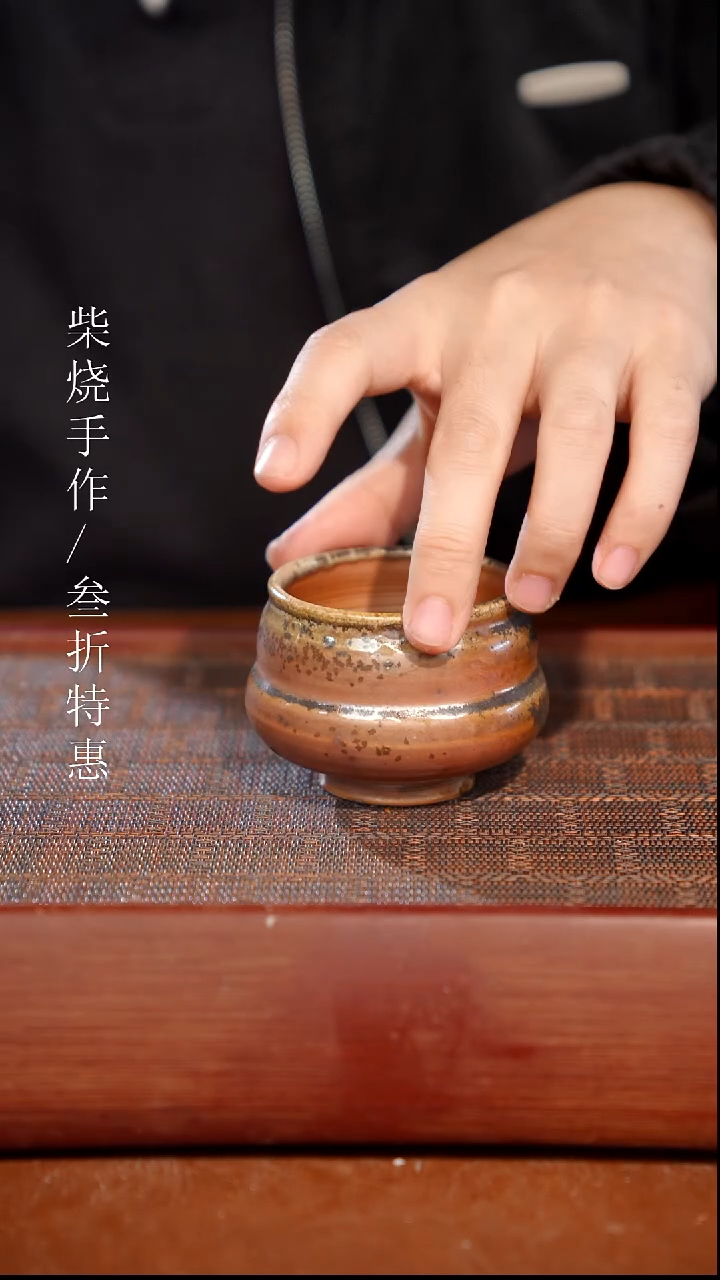 陶瓷奢瓷/瑞寅柴烧茶器（杯子）796瑕疵