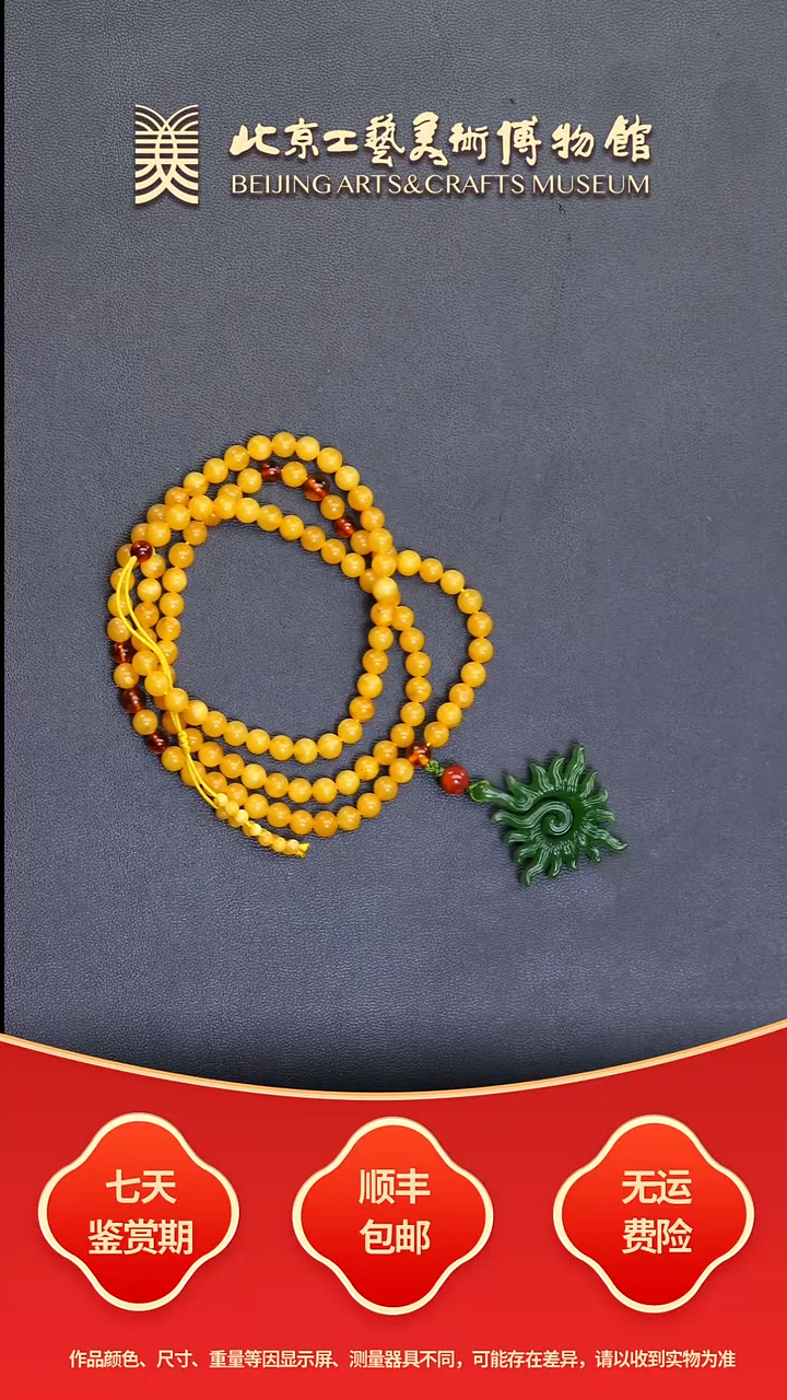 项链未镶嵌和田玉B1203GMD122太阳神鸟