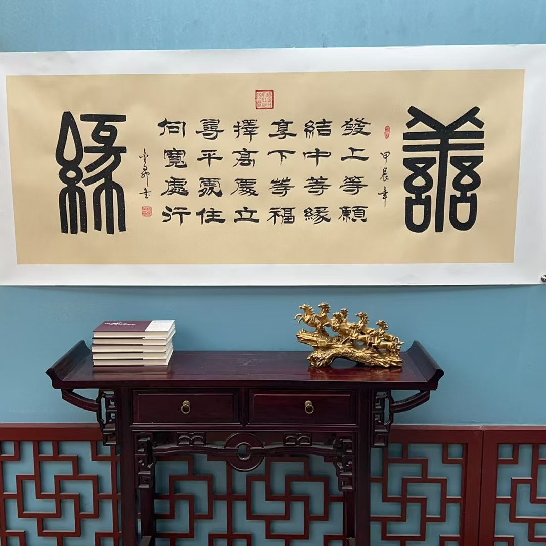 杨金升 小六尺 仿古洒金托表 《善缘》翰文轩