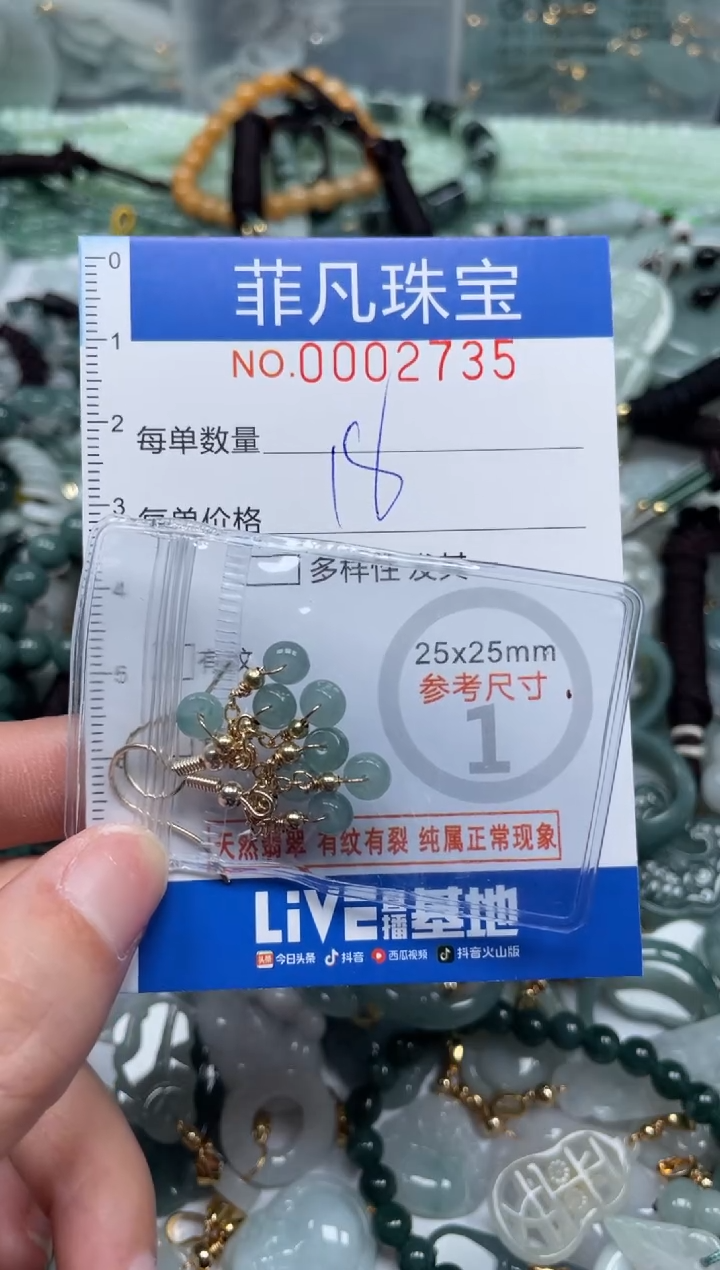 【闪购商品】翡翠颈饰未镶嵌00..2735