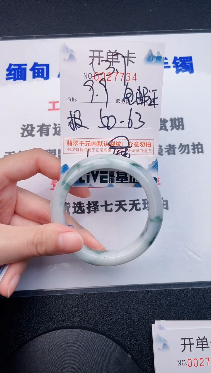翡翠手镯未镶嵌34