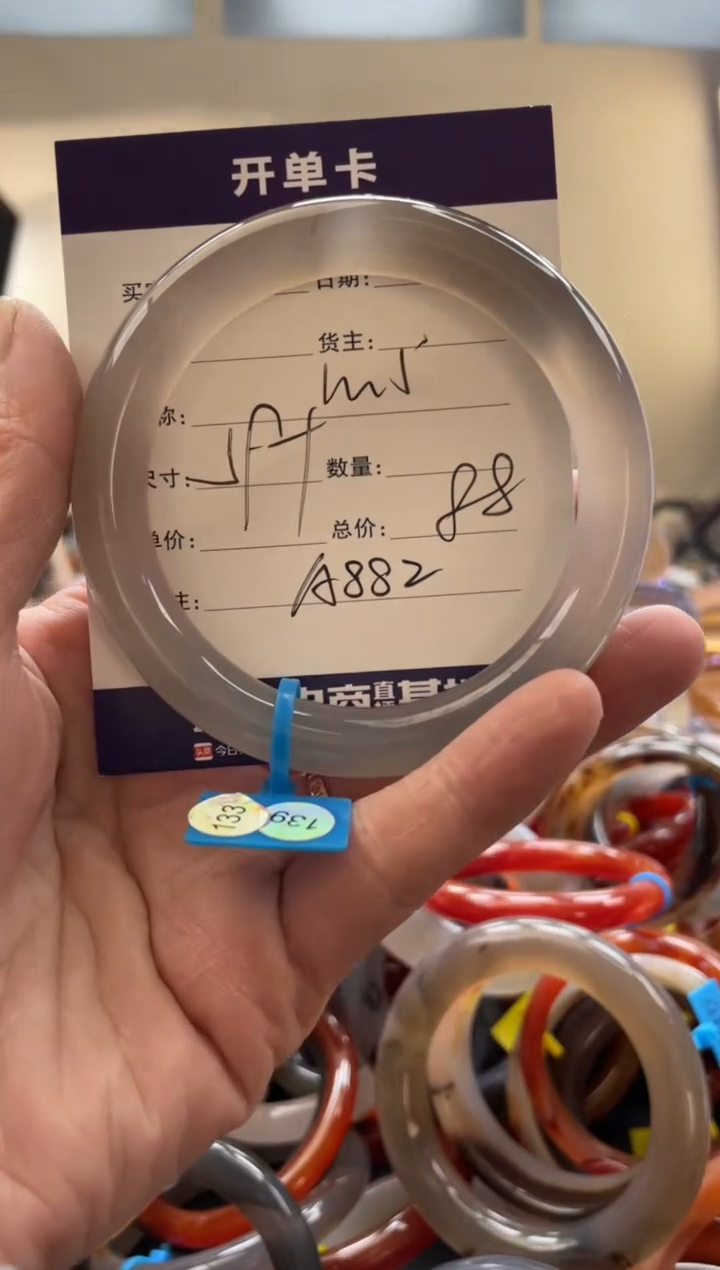 【闪购商品】玛瑙/玉髓手镯未镶嵌A882