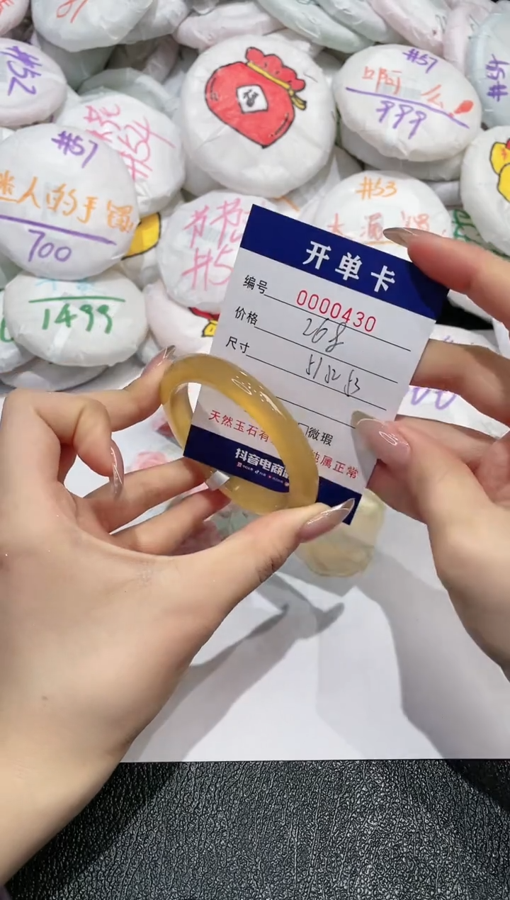 【闪购商品】玛瑙/玉髓手镯未镶嵌430