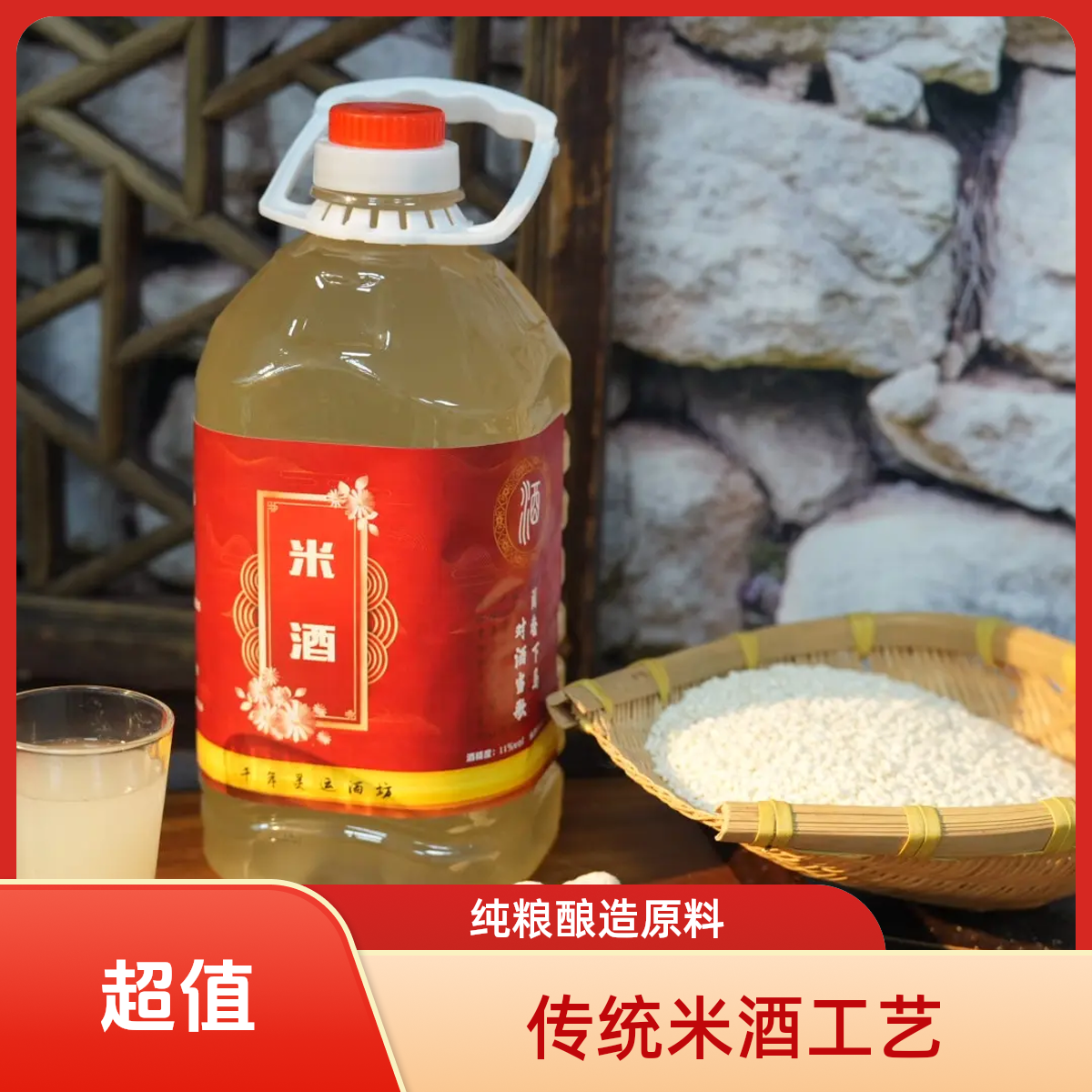 宁波非遗鲜酿米酒11度微醺清甜传统文化老底子的舌尖上的美味顺丰