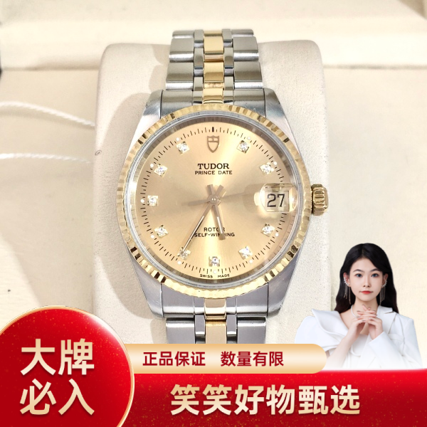 帝舵/自动机械/95新/表径32/S999250127012/250213YQ0024