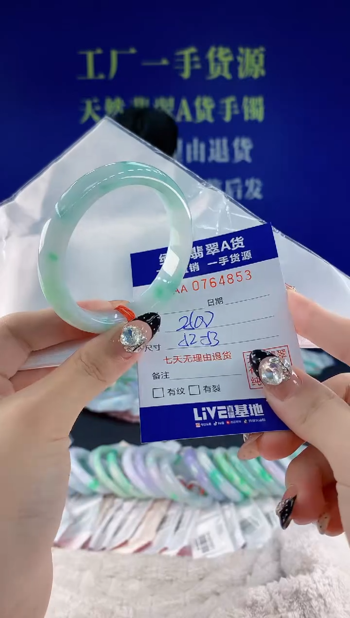 未镶嵌手镯翡翠53天然翡翠A货