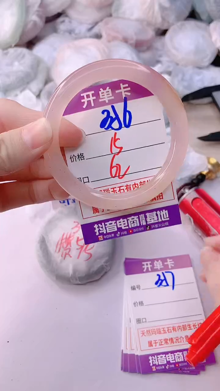 手镯玛瑙/玉髓未镶嵌356