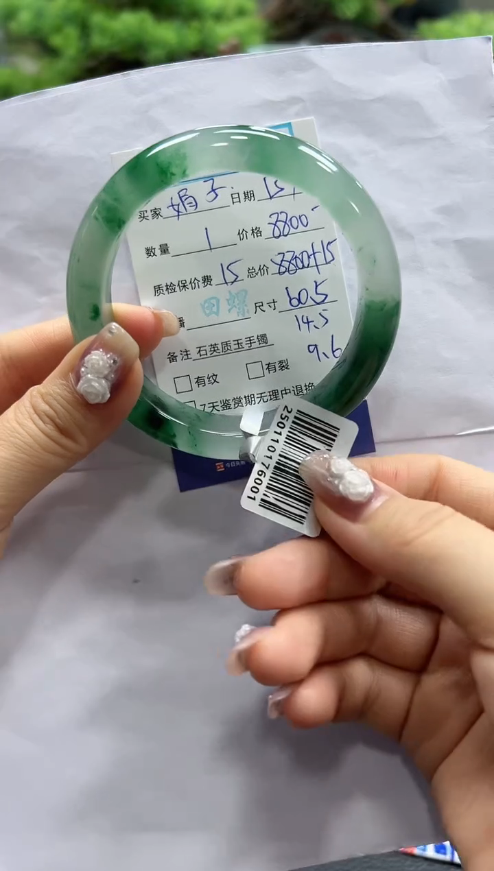 【闪购商品】石英质玉手镯未镶嵌 螺+丽+娟子