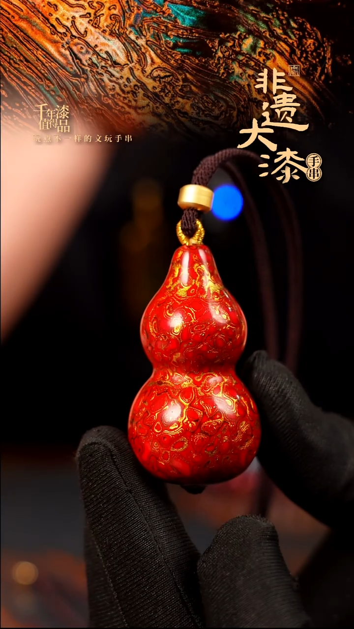 闽越大漆挂脖吊坠小葫芦配饰5.0