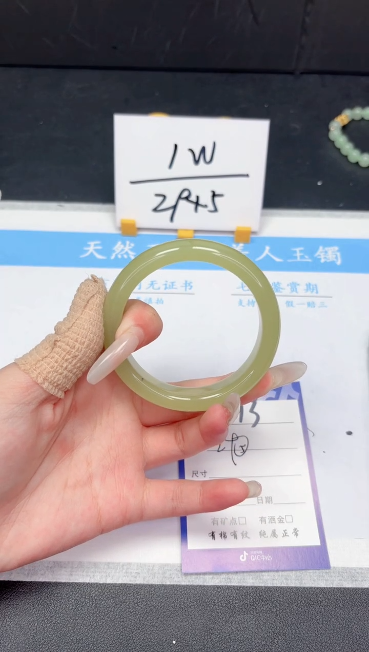 【闪购商品】石英质玉手镯未镶嵌93-56.2