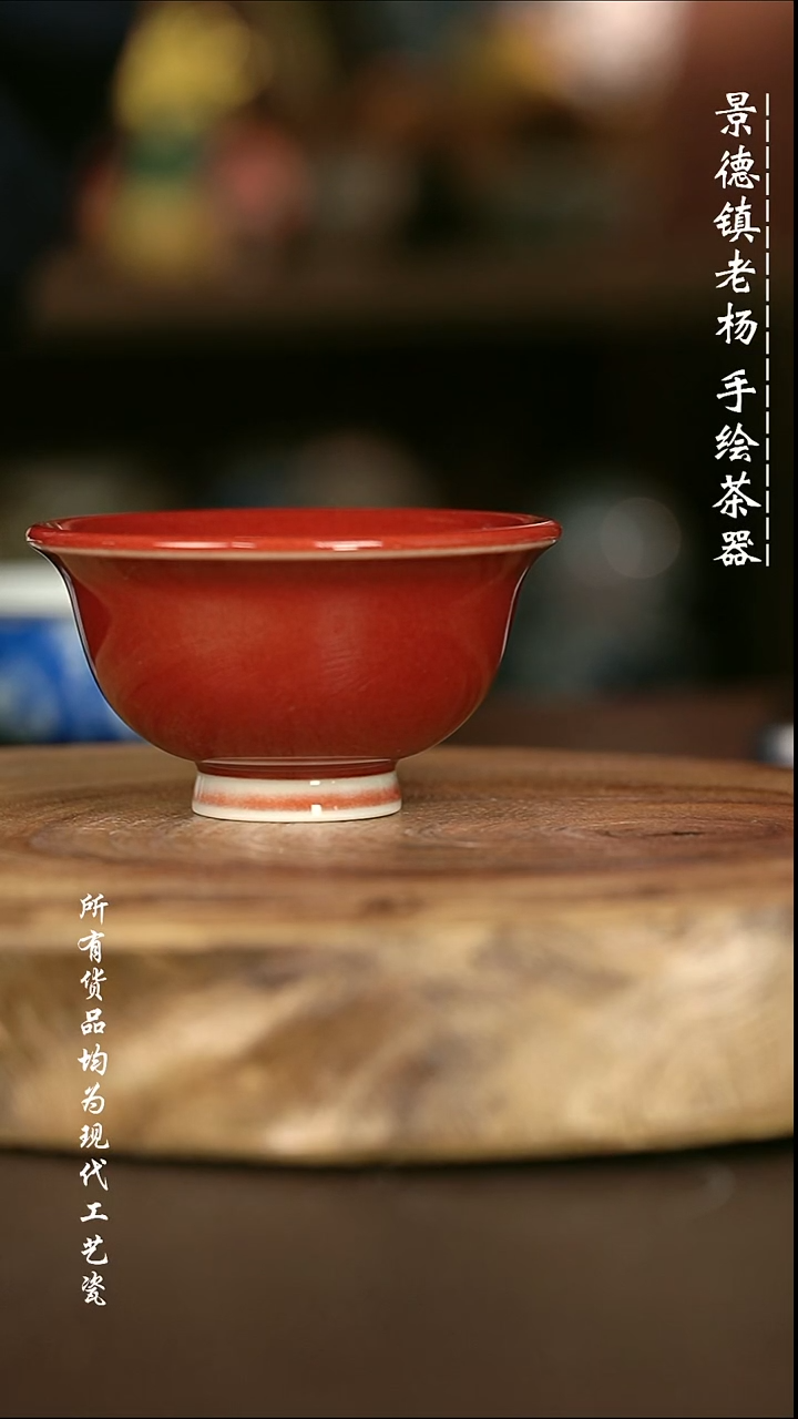手绘 微瑕 关系现代瓷 气窑 颜色釉 小压70C