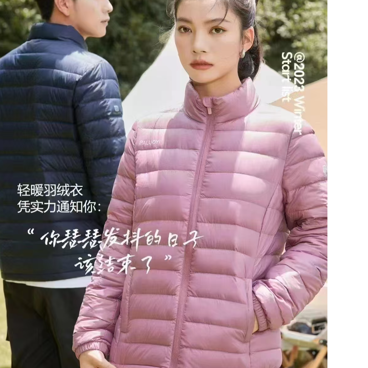 WO女款高定休闲立领轻薄款羽绒服2816