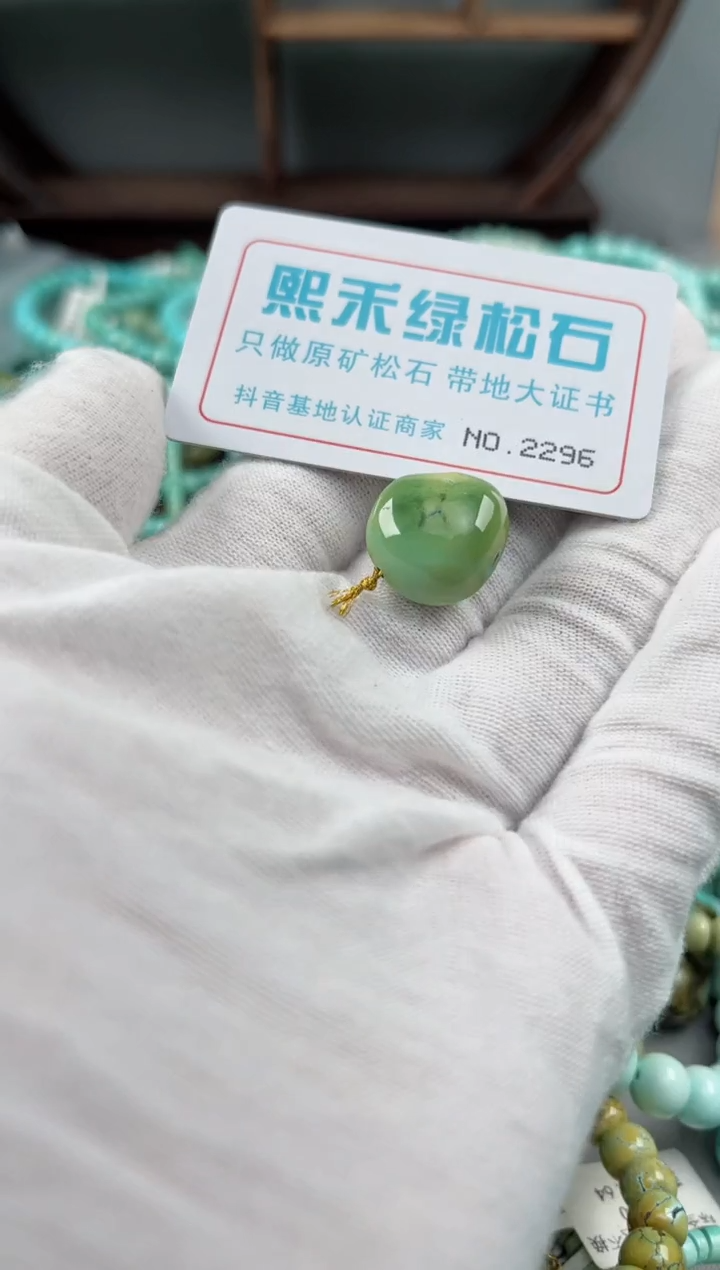 未镶嵌绿松石松石2296