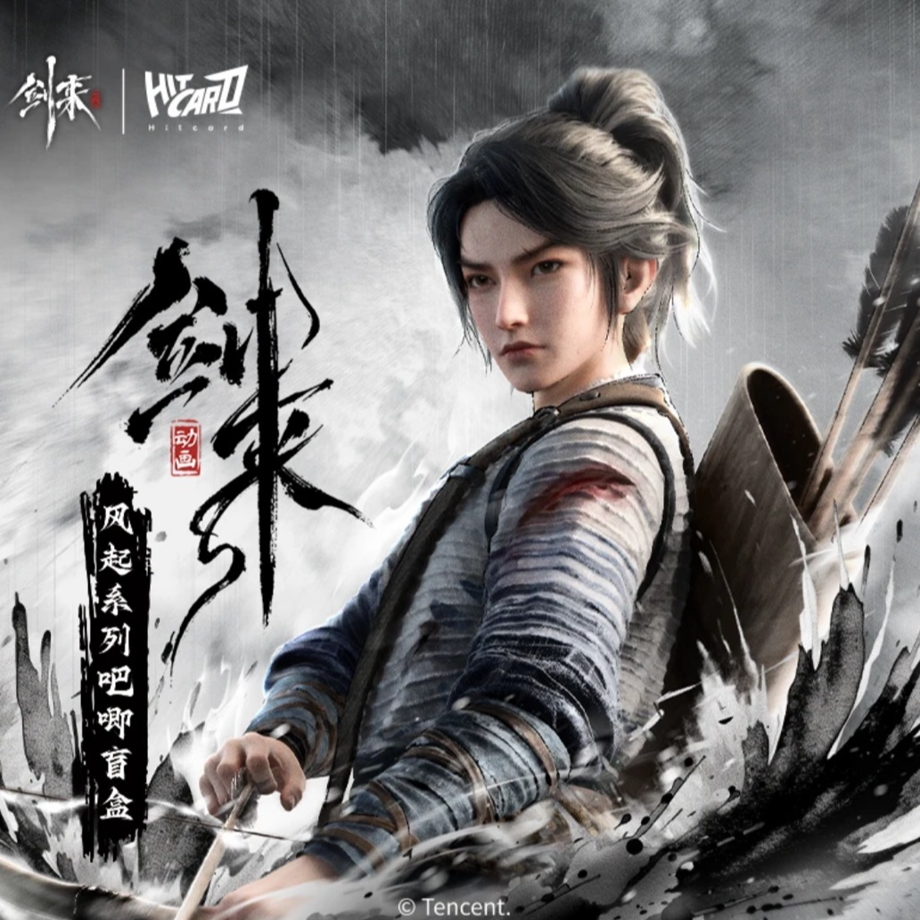 Hitcard【平拆】《剑来》动画风起系列吧唧经典立绘盲盒代拆