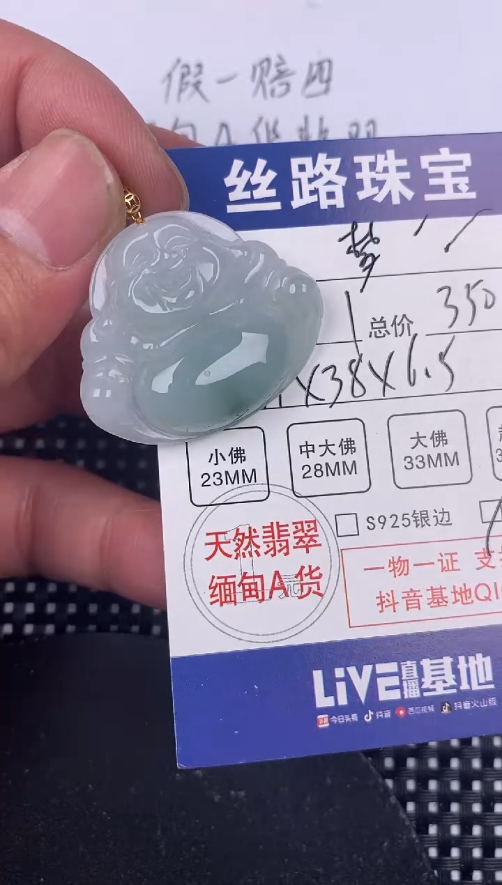 【闪购商品】翡翠颈饰18K金镶嵌挂件