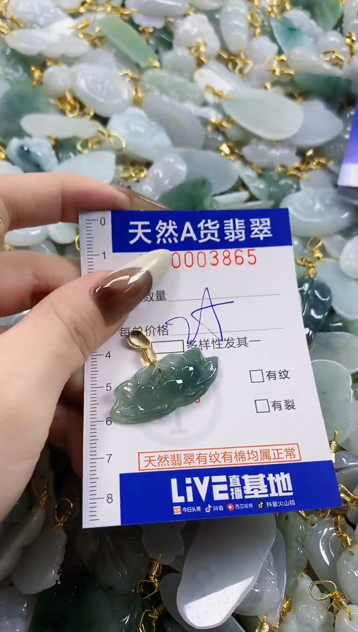 颈饰未镶嵌翡翠?****?天然A货翡翠