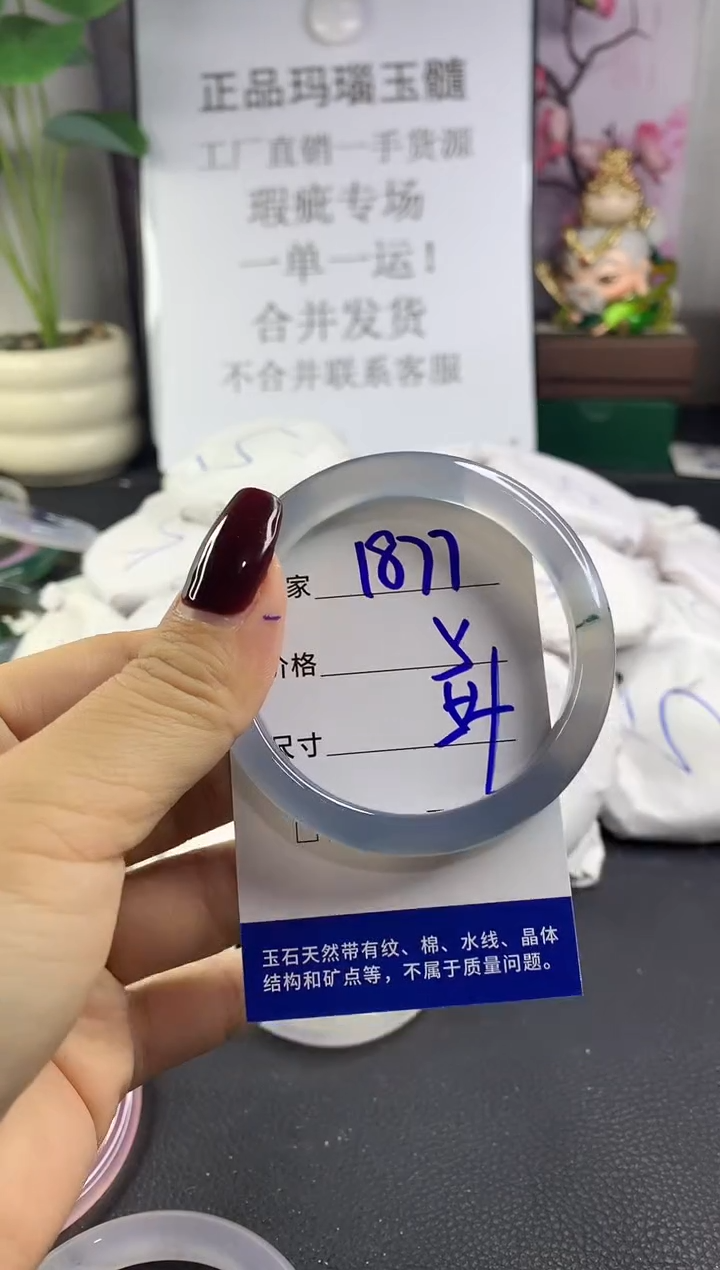 手镯玛瑙/玉髓未镶嵌1877
