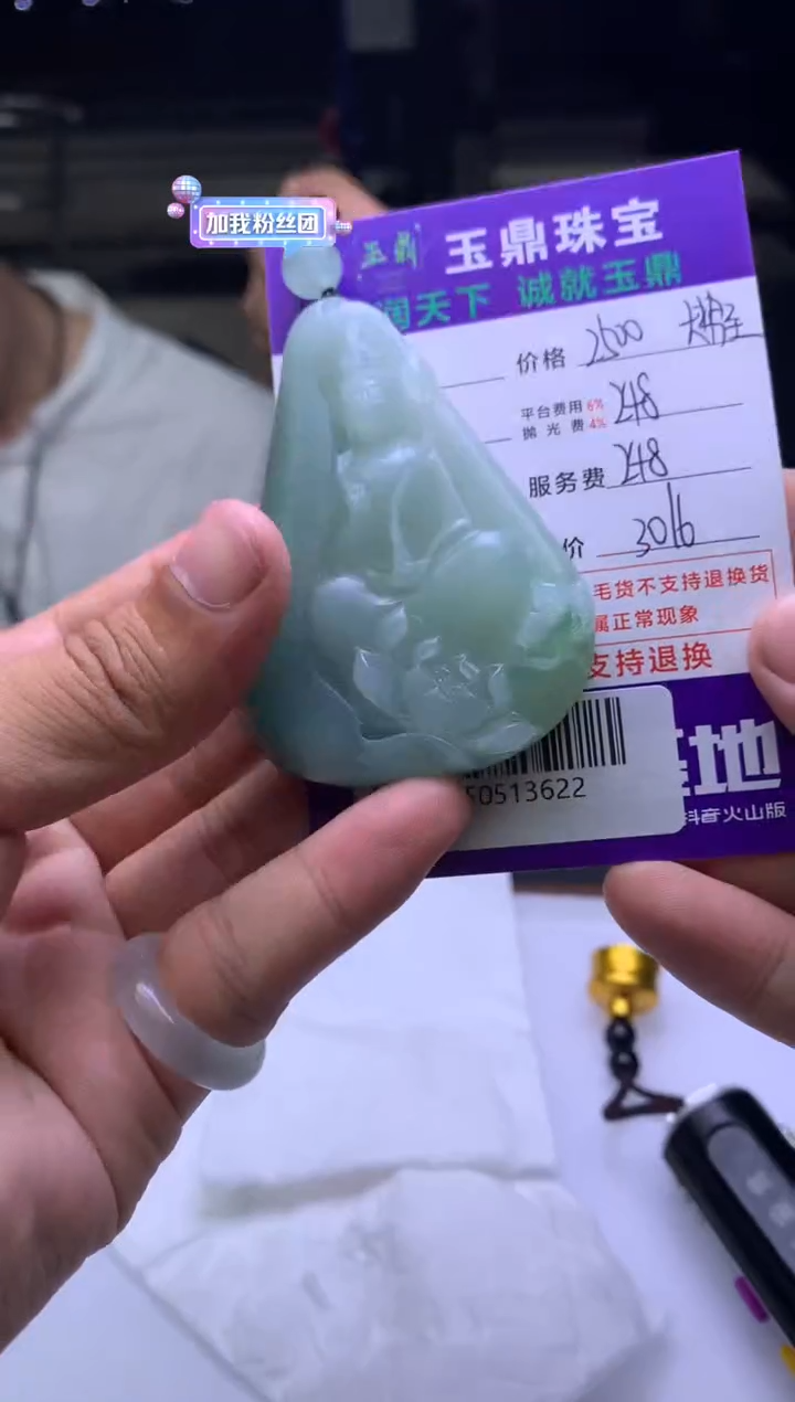 未镶嵌定制翡翠珈*  F0513622