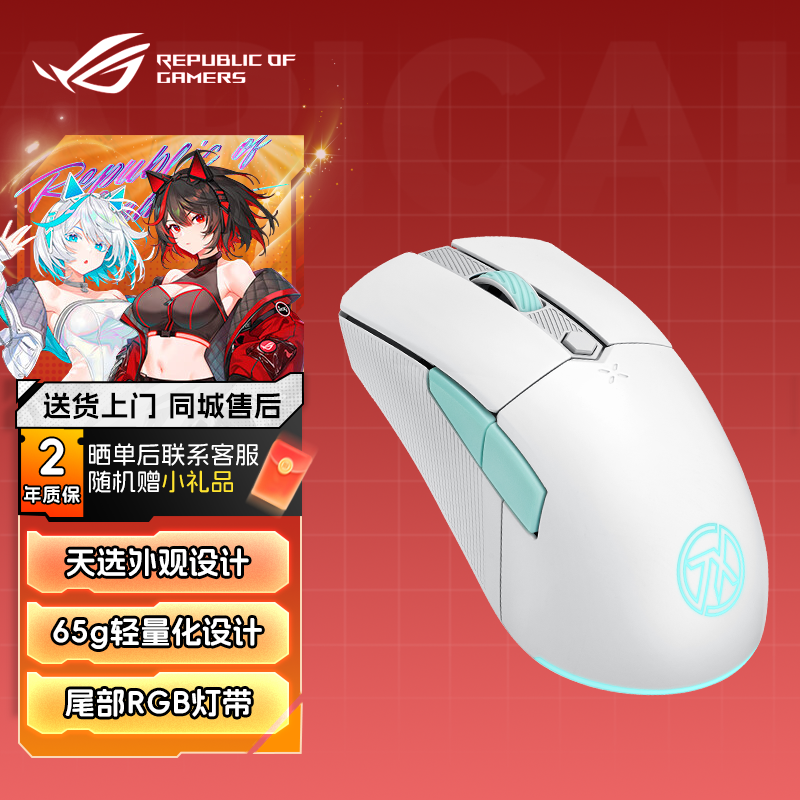 天选Mini游戏鼠标 魔幻青 三模无线连接 轻量化对称鼠标Mini小手型设计 无线三模 65g轻量化 12000DPI