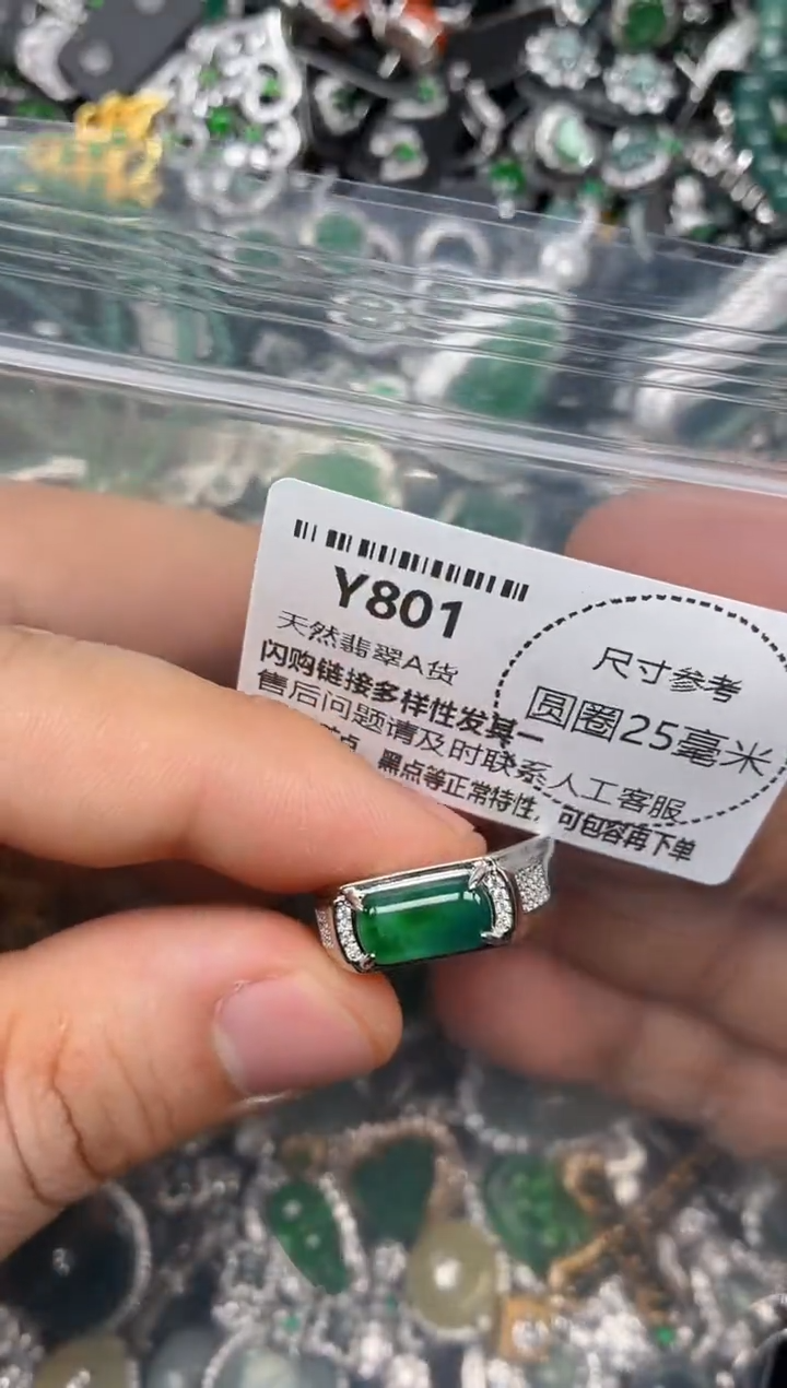 颈饰未镶嵌翡翠Y801戒指