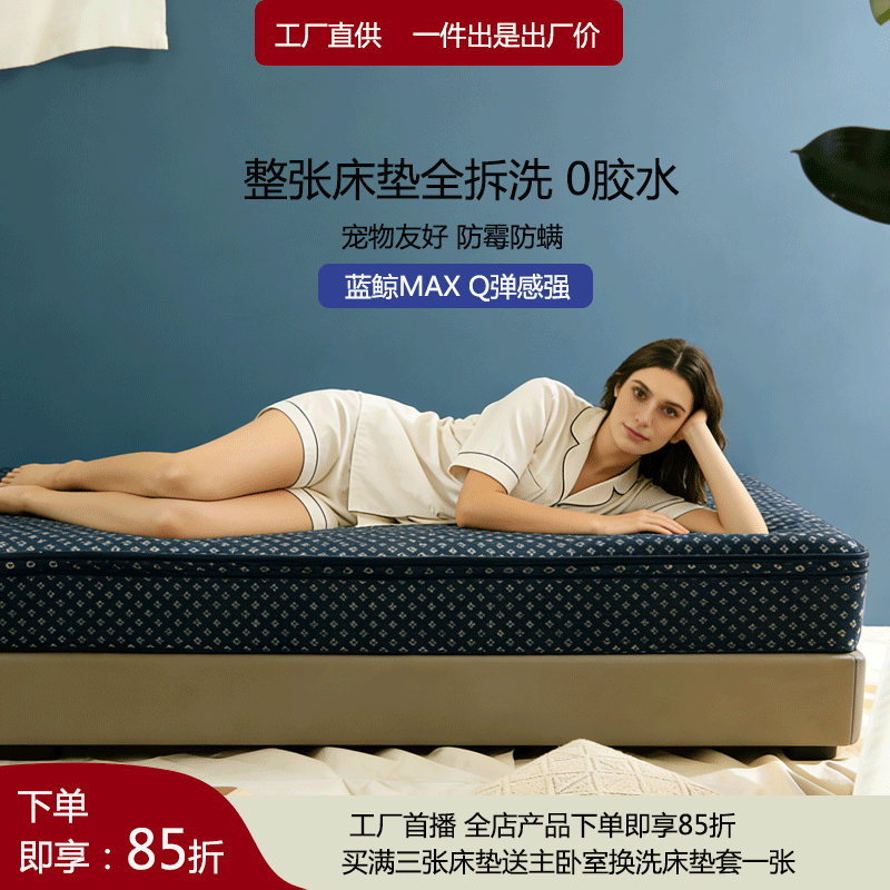 【蓝鲸MAX】手工全拆0胶水适中可调节睡感弹簧床垫工厂直销出厂价