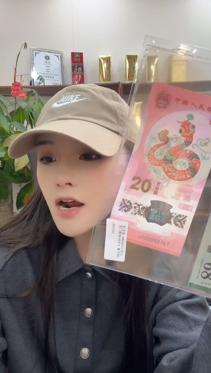 【闪购商品】塑料首日金兰蛇司令68E无4关门单张尾167