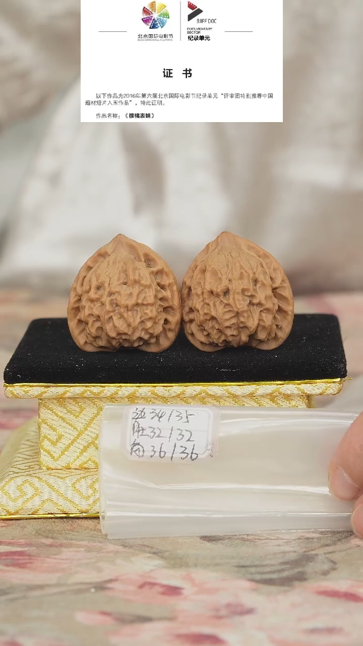 文玩核桃把件桃心官帽