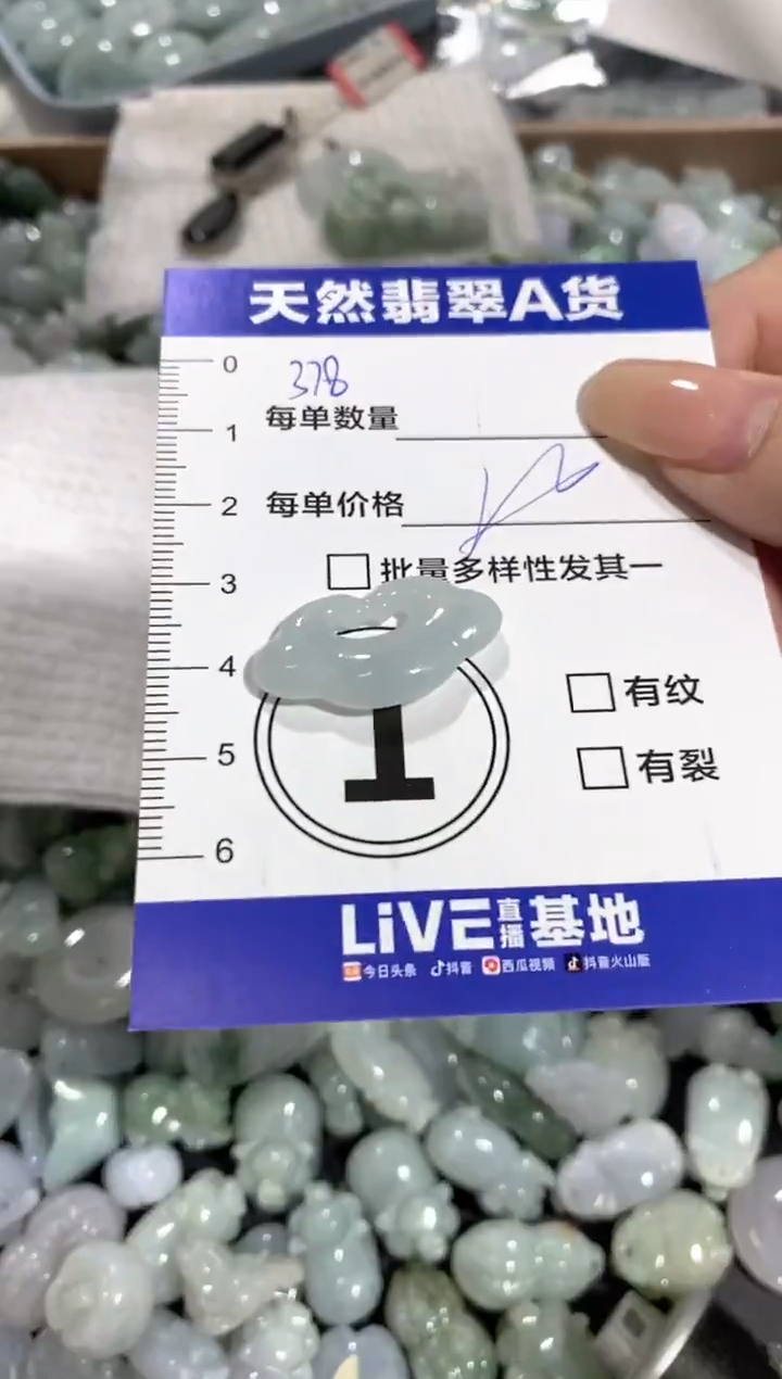 颈饰未镶嵌翡翠天然翡翠A货批量多样性发一件