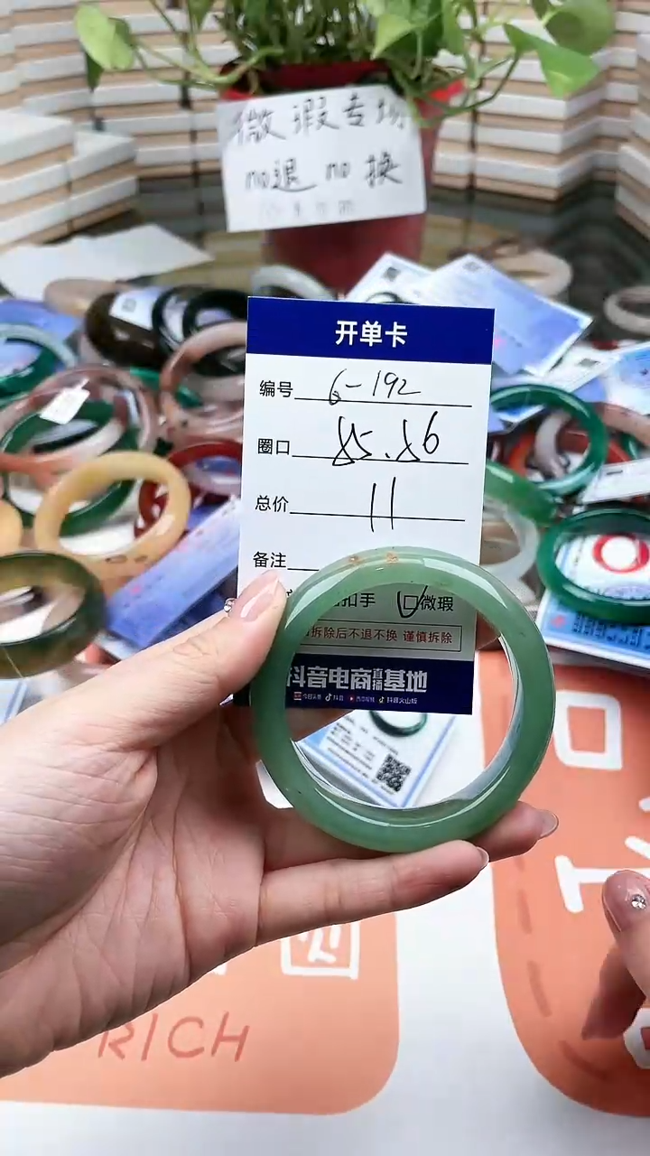 【闪购商品】石英质玉手镯未镶嵌192