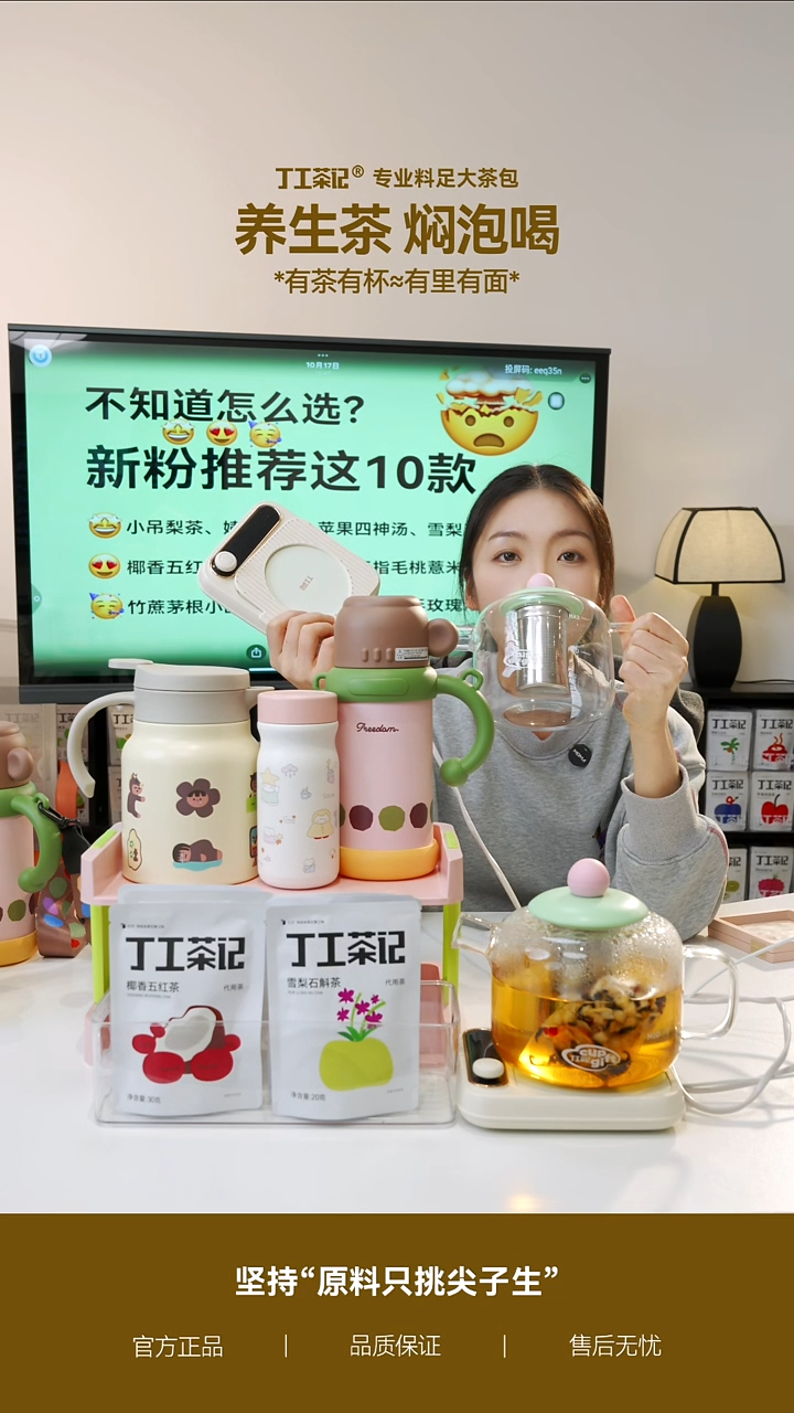 高硼硅玻璃茶隔款吨吨壶+加热垫+6件茶（口味下单备注）