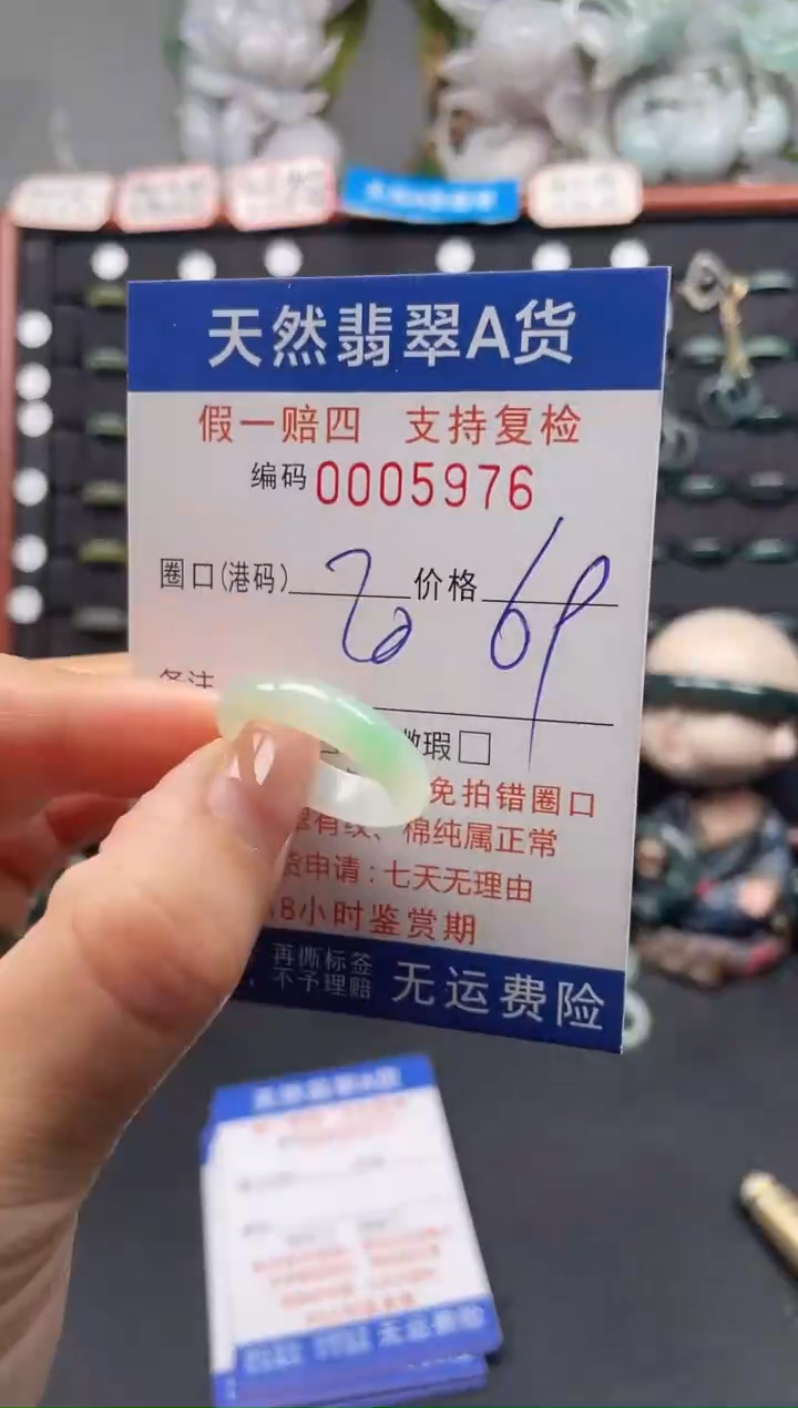 未镶嵌戒指翡翠20*5976