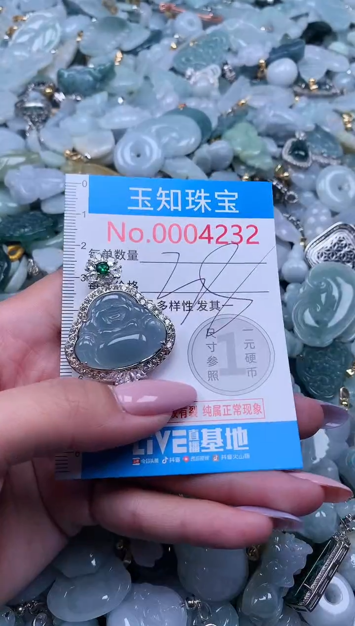 【闪购商品】翡翠吊坠(不含链)未镶嵌4232