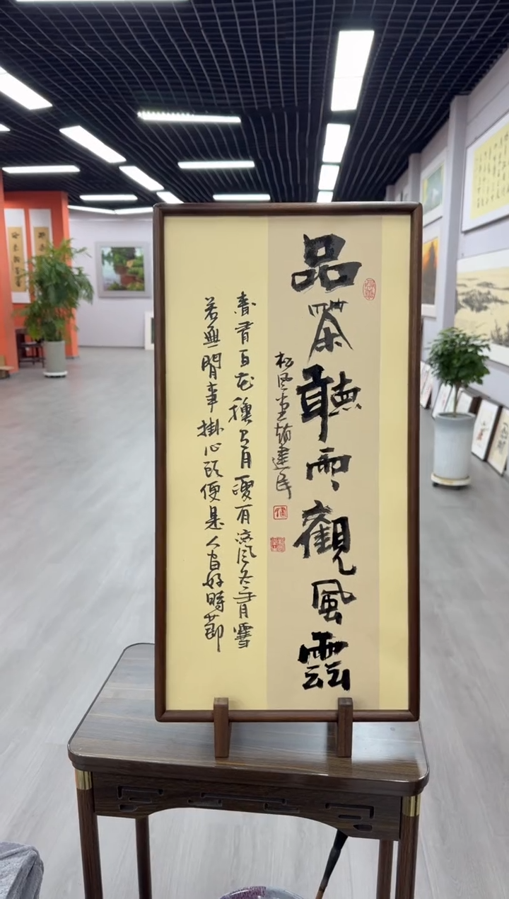 书法品茶听雨观风云---赵建民老师35*68进口实木画框