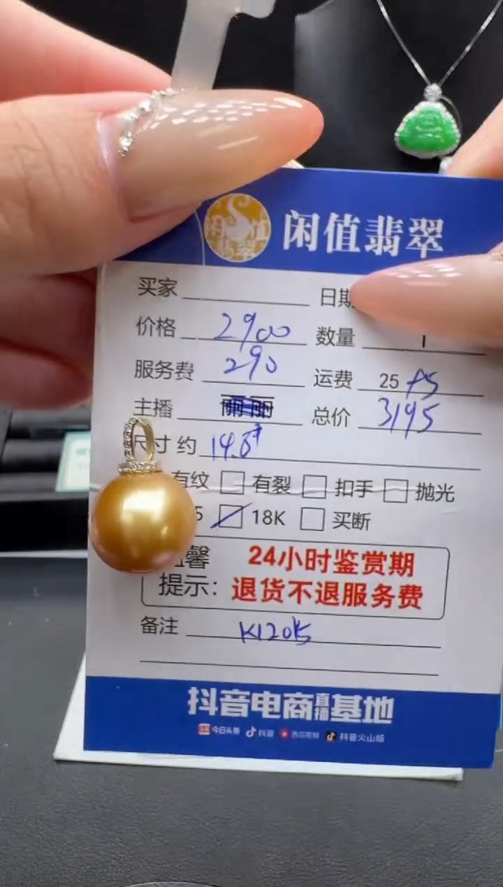 18K金镶嵌吊坠(不含链)海水珍珠珍珠吊坠