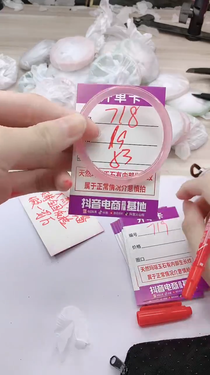 手镯玛瑙/玉髓未镶嵌718