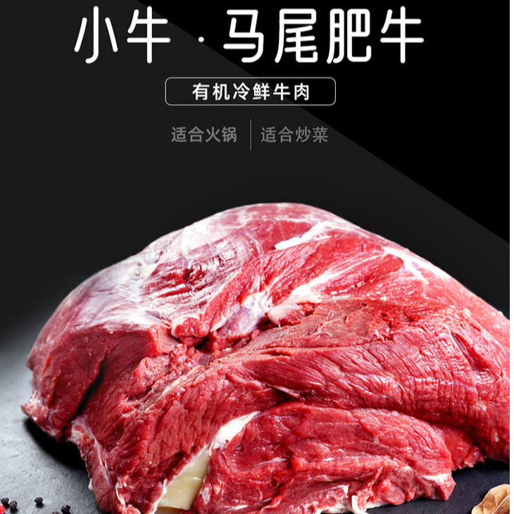 小巴依新疆褐牛-冷鲜马尾里脊1公斤-乌鲁木齐同城配送