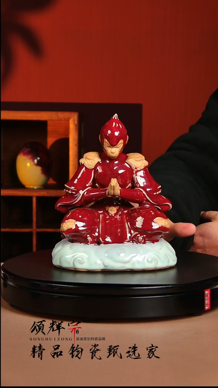 【闪购商品】瓷片北宋官窑钧瓷作品齐天大圣