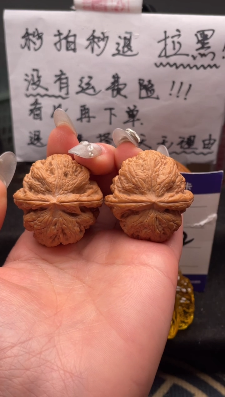 【闪购商品】文玩核桃吊坠082 粗筋 38