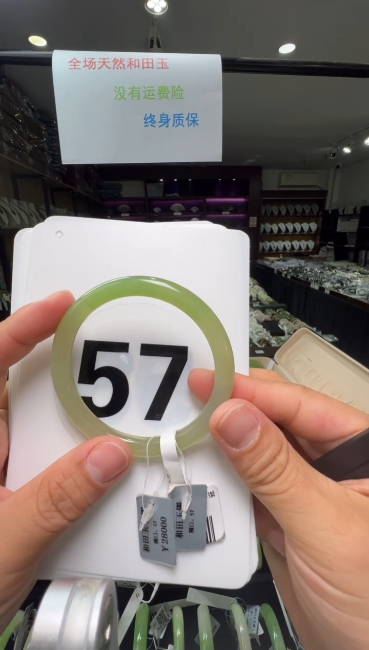 【闪购商品】和田玉手镯未镶嵌57圈口半山水翠青手镯