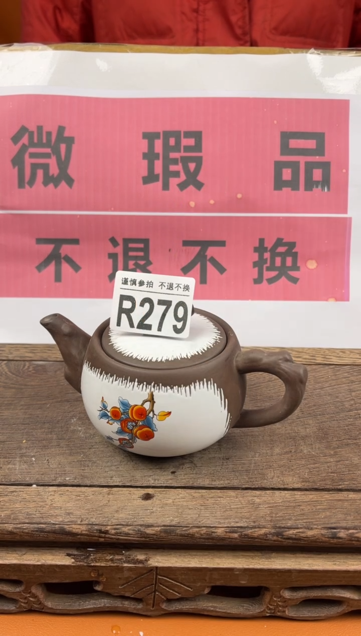【闪购商品】瑕疵品瓷器 处理专场（不退不换）279